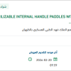 توريد STERILIZABLE INTERNAL HANDLE