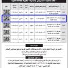 إعادة طرح - تأجير محل رقم 1-MD-H لنشاط المطاعم