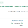 تأمين  LABEL COMPUTER ADHESIVE RED