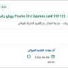 توريد Pronto Dry Gastrex