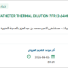 توريد CATHETER THERMAL DILUTION