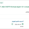 توريد Formula liquid high calorie