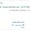 توريد Camera with Micro lens