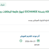 تركيب نظام ASURE ID VERSION 7 لجهاز طابعة البطاقات