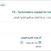 تأمين   Tachometers needed for Centrifuges in MNGHA