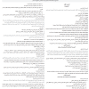 مشروع اللائحة التنفيذية لنظام وثائق السفر