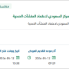 الصيانة لمركز البيانات الرئيسي