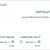 تأهيل شوارع بحي الخالدية بالدمام المرحلة الثانية