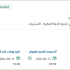 تأمين حراسات أمنية لحديقة الحيوان بالرياض