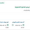 تشغيل وتمكين الشبكات الداخلية ورفع كفاءتها