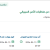 توفير نظام ادارة الأجهزة الطرفية الموحد