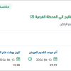 استبدال كيبل الضغط العالي