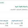 تأمين قاطرة 75 طن لسلاح الصيانة