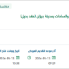 صيانة أعمدة الانارة في الشوارع والميادين