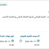 تأمين الحراسات الأمنية لمقرات المركز والمحطات