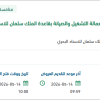 توريد مواد غذائية غير مطهية