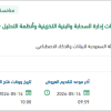 تجديد التراخيص وتقديم الدعم الفني لمنصات إدارة السحابة