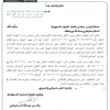تعميم رقم (28174) وتاريخ 21-10-1447هـ