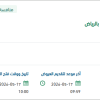 صيانة ونظافة وتشغيل مركز رياضي النخبة بالرياض