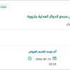 فك وإزالة وترحيل رافعة برجية