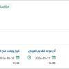 فحص التهديدات الاستباقية