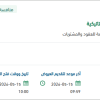 تشغيل وصيانة محول الذبذبة الإستاتيكية