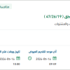 تأمين كلبشات وقيود واقفال لسجون المناطق