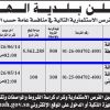 إنشاء وترميم وتشغيل وصيانة مبنى تجاري