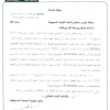 برقية رقم (28023) وتاريخ 20-10-1447هـ