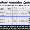 إنشاء وترميم وتشغيل وصيانة كشك