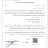 تعميم رقم (4700683731) وتاريخ 13-10-1447هـ