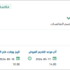 صيانة الحواجز الأرضية بمواقع الحرس الملكي.