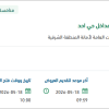 صيانة الاسفلت والأرصفة بشوارع مداخل حي احد