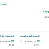 تأمين مشروع الخدمات المُدارة لإدارة تقنية المعلومات