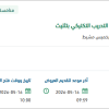 إيصال التيار الكهربائي للقرية الوهمية بتثليث