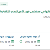 نقل وبيع الطبليات الخشبية ومخلفاتها