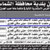 إنشاء وتشغيل وصيانة مبنى سكني تجاري