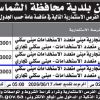 إنشاء وتشغيل وصيانة مبنى سكني تجاري