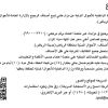 بيع أصناف الرجيع بالإدارة العامة