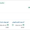 استئجار معدات ثقيلة لبلدية قنا