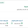 تشغيل ودعم حلول البيانات والتحليلات التقديمية