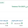 تقديم الدعم الفني لنظام المصرفي الرئيسي T24