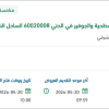 توريد مضخات سحب الابار