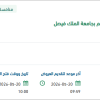 تشغيل وصيانة أجهزة تقنيات التعليم بالجامعة