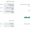 دعوة تأهيل والدعم التشغيلي لعمليات إدارة البرامج