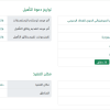 دعوة لتأهيل المسح الجيوفيزيائي الجوي للغطاء الرسوبي