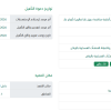 دعوة تأهيل وتأمين استشارة هندسية لاستبدال أنظمة مكافحة حريق