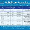 إنشاء و ترمیم و تشغيل وصيانة كشك