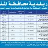 إنشاء و ترمیم و تشغيل وصيانة مجمع تجاري مطاعم وكافيهات