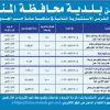 إنشاء وترميم وتشغيل وصيانة موقع ارض